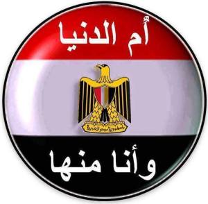 حبيبتي مصر